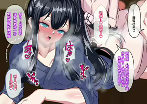 Page 51 of Boku o Tsuyoku Shite kureta Kinjo no Onii-san ga Boku o Ijimeru Aitsu ni Netorareru made | 让我变强的剑道师傅被霸凌我的人ntr了 - preview thumbnail