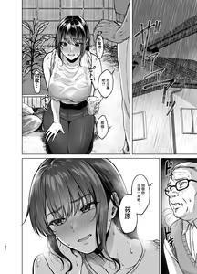 Page 23 of 夏・田舎帰りのお手伝い - preview thumbnail