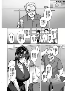 Page 3 of 夏・田舎帰りのお手伝い - preview thumbnail