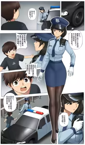 Page 3 of 被绑架的妈妈们 完结 - preview thumbnail