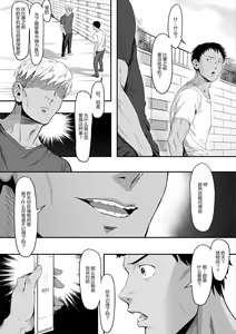 Page 20 of Senpai ga Ore no Kanojo o Kanpeki ni Shitateageru!? | 学长把我的女友打造完美了!? - preview thumbnail