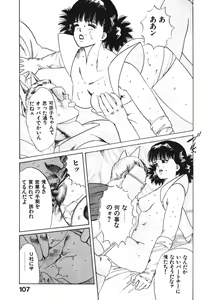 Page 106 of Otome no Onegai Vol. 1 - preview thumbnail