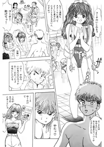 Page 116 of Otome no Onegai Vol. 1 - preview thumbnail