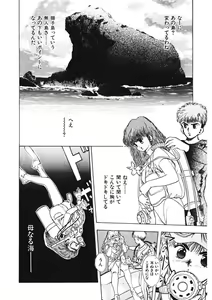 Page 119 of Otome no Onegai Vol. 1 - preview thumbnail