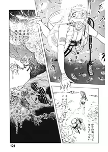 Page 120 of Otome no Onegai Vol. 1 - preview thumbnail