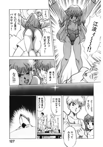 Page 126 of Otome no Onegai Vol. 1 - preview thumbnail