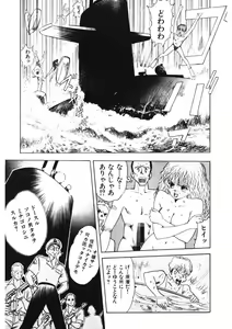 Page 132 of Otome no Onegai Vol. 1 - preview thumbnail