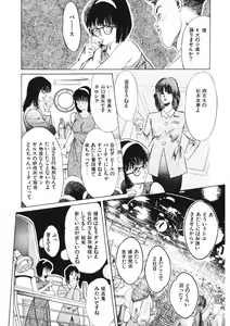 Page 135 of Otome no Onegai Vol. 1 - preview thumbnail