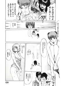 Page 138 of Otome no Onegai Vol. 1 - preview thumbnail