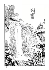 Page 140 of Otome no Onegai Vol. 1 - preview thumbnail