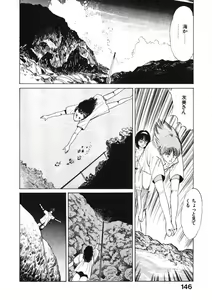 Page 145 of Otome no Onegai Vol. 1 - preview thumbnail