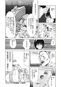 Page 159 of Otome no Onegai Vol. 1 - preview thumbnail
