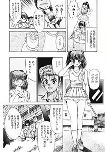 Page 168 of Otome no Onegai Vol. 1 - preview thumbnail