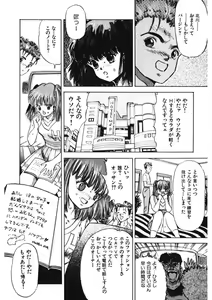 Page 169 of Otome no Onegai Vol. 1 - preview thumbnail
