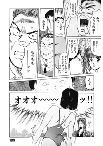 Page 188 of Otome no Onegai Vol. 1 - preview thumbnail