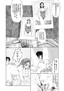 Page 189 of Otome no Onegai Vol. 1 - preview thumbnail