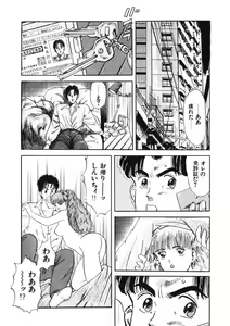 Page 191 of Otome no Onegai Vol. 1 - preview thumbnail