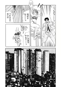 Page 196 of Otome no Onegai Vol. 1 - preview thumbnail