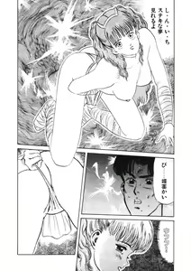 Page 199 of Otome no Onegai Vol. 1 - preview thumbnail