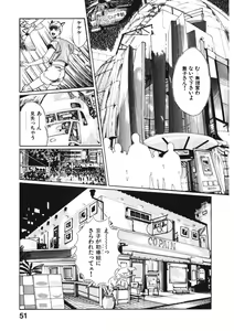 Page 50 of Otome no Onegai Vol. 1 - preview thumbnail
