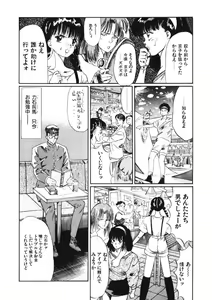 Page 51 of Otome no Onegai Vol. 1 - preview thumbnail