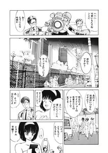 Page 6 of Otome no Onegai Vol. 1 - preview thumbnail