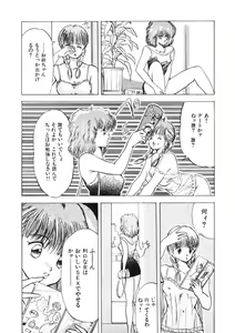 Page 80 of Otome no Onegai Vol. 1 - preview thumbnail