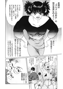 Page 91 of Otome no Onegai Vol. 1 - preview thumbnail