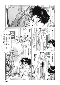 Page 96 of Otome no Onegai Vol. 1 - preview thumbnail