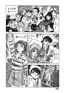 Page 101 of Otome no Onegai Vol. 2 - preview thumbnail