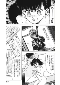 Page 112 of Otome no Onegai Vol. 2 - preview thumbnail
