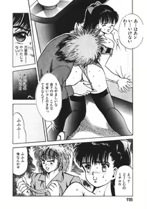 Page 117 of Otome no Onegai Vol. 2 - preview thumbnail