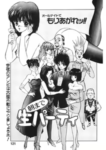 Page 120 of Otome no Onegai Vol. 2 - preview thumbnail