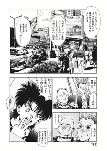 Page 121 of Otome no Onegai Vol. 2 - preview thumbnail