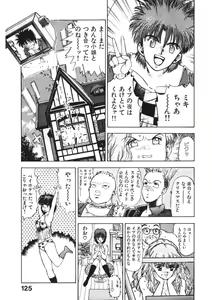 Page 124 of Otome no Onegai Vol. 2 - preview thumbnail