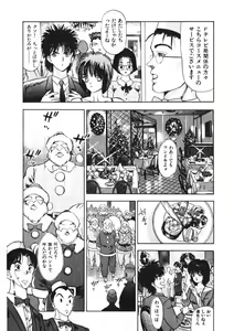 Page 126 of Otome no Onegai Vol. 2 - preview thumbnail