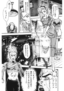 Page 13 of Otome no Onegai Vol. 2 - preview thumbnail