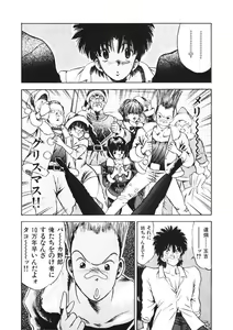 Page 131 of Otome no Onegai Vol. 2 - preview thumbnail