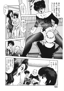 Page 133 of Otome no Onegai Vol. 2 - preview thumbnail