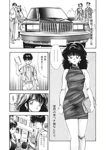 Page 147 of Otome no Onegai Vol. 2 - preview thumbnail