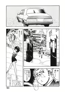 Page 150 of Otome no Onegai Vol. 2 - preview thumbnail