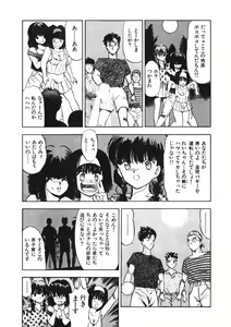 Page 170 of Otome no Onegai Vol. 2 - preview thumbnail