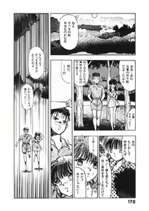 Page 177 of Otome no Onegai Vol. 2 - preview thumbnail