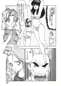 Page 26 of Otome no Onegai Vol. 2 - preview thumbnail