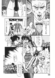 Page 27 of Otome no Onegai Vol. 2 - preview thumbnail