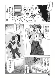 Page 45 of Otome no Onegai Vol. 2 - preview thumbnail