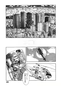Page 48 of Otome no Onegai Vol. 2 - preview thumbnail