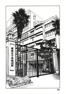 Page 53 of Otome no Onegai Vol. 2 - preview thumbnail