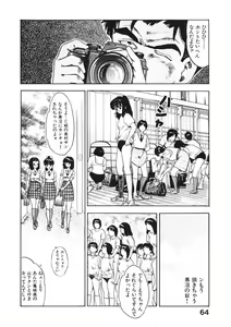 Page 63 of Otome no Onegai Vol. 2 - preview thumbnail