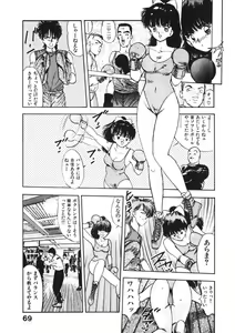 Page 68 of Otome no Onegai Vol. 2 - preview thumbnail